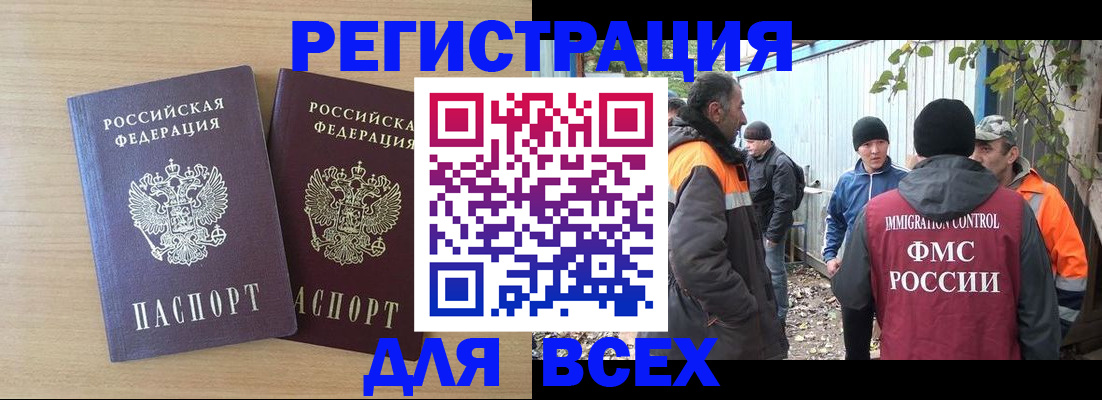 прописка гарантия в Красноармейске