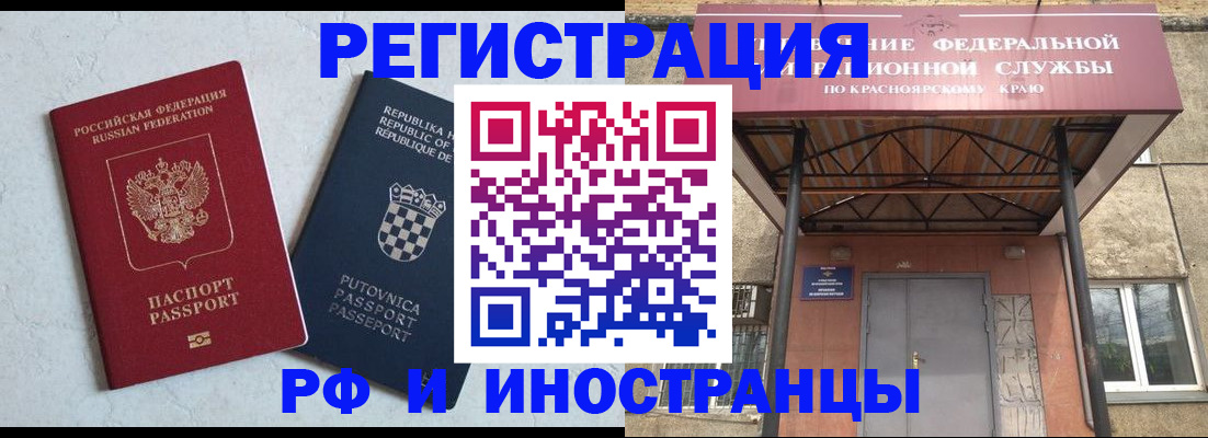 прописка поиск в Красноармейске